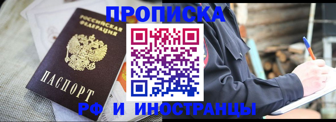 временная регистрация поиск в Лихославле