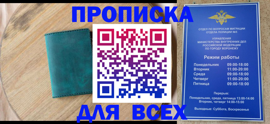 временная регистрация 2025 в Лихославле