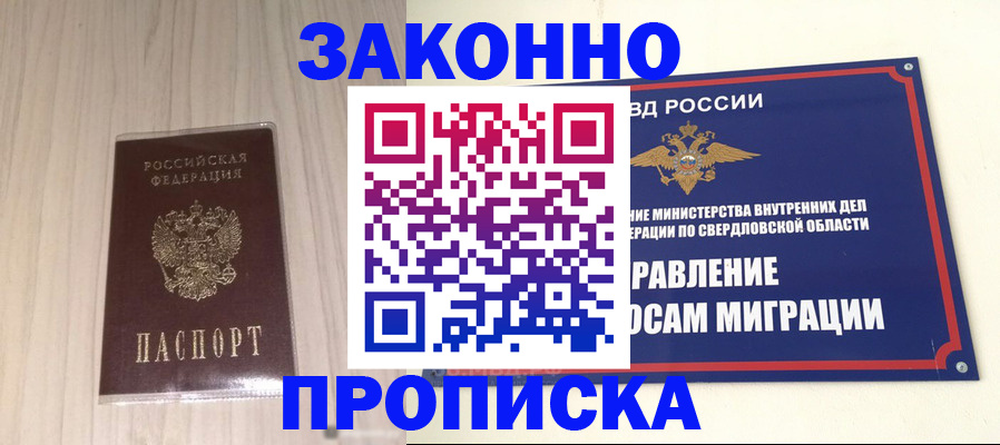 прописка паспорт в Лихославле