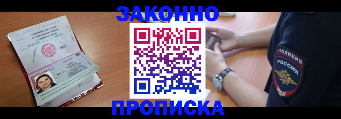прописка для школы в Лихославле